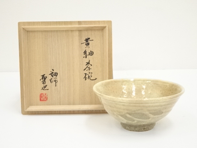 和食器　袖師焼　四代　尾野晋也作　呉須文　重箱　共布共箱　V　8774 IMG_941999.jpg